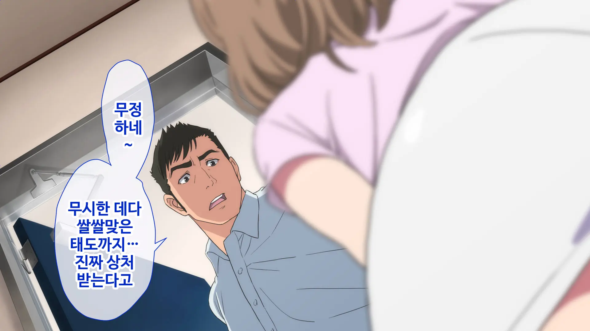 Tonari No Danna To Uchi No Tsuma | 옆집 남편과 우리집 아내